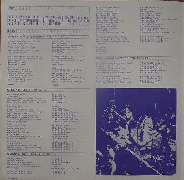 Rock N' Roll Love Letter