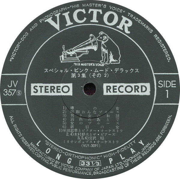 Special Pink Mood Deluxe Vol.3 = スペシャル・ピンク・ムード・デラックス 第 3 集