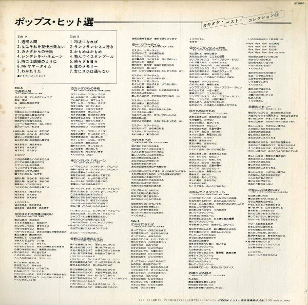Release: Unknown Release-Vinyl-Japan-1978-SJV-955-19895860