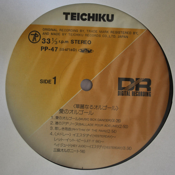 愛のオルゴール