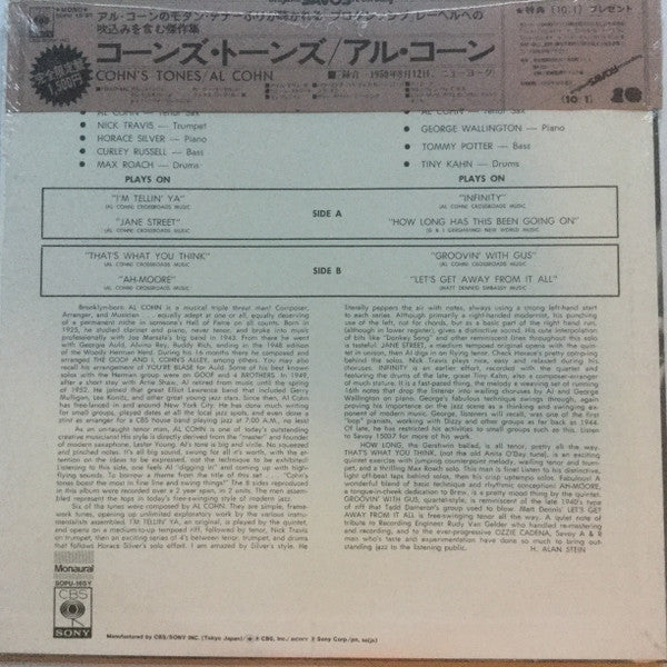 Release: Al Cohn's Tones-Vinyl-Japan-1974-SOPU 16-SY-14052113