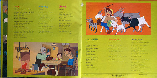 アルプスの少女ハイジ