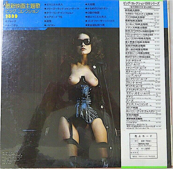 Release: Screen Music Vol. 15 - Now Screen Theme-Vinyl-Japan-1976-SW-7041-19740595