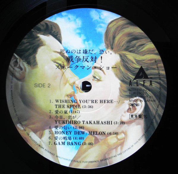 死ぬのは嫌だ、恐い。戦争反対!