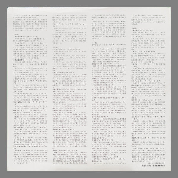 The History Of The Motown Sound Vol. 3