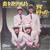 The Beatles - We Can Work It Out / Day Tripper (7