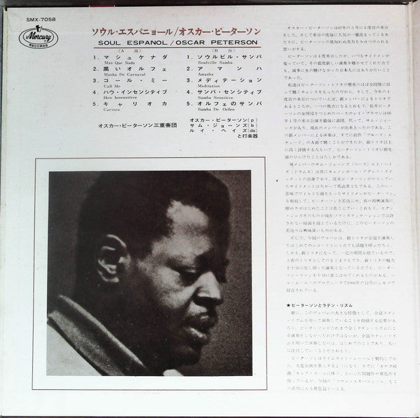 Release: Soul Español-Vinyl-Japan-None-SMX-7058-14873423