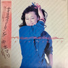 Mari Nakamoto - Nice Feeling (Vinyl, LP, Album, Reissue, Stereo) Good Plus (G+) / Very Good (VG)
