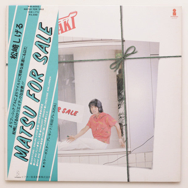 Master Release: For Sale by 松崎しげる