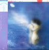 Yukari Ito - Misty Hour (LP, Album, Promo) - Very Good Plus (VG+) / Very Good Plus (VG+)