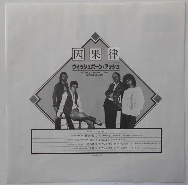 No Smoke Without Fire = 因果律