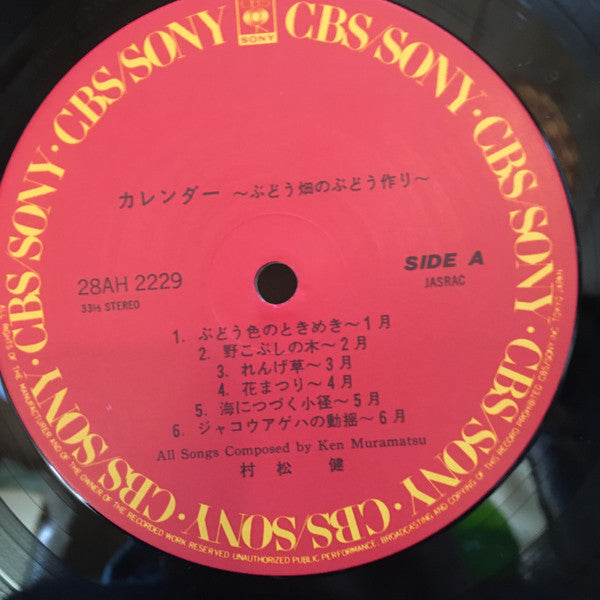 Release: Calendar - The Vintager In The Vineyard-Vinyl-Japan-1987-28AH 2229-25081708
