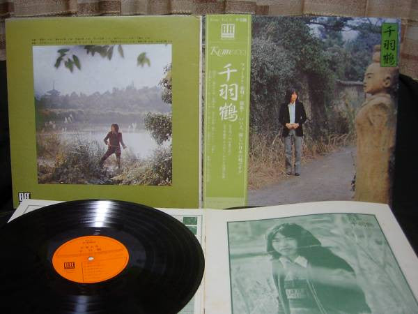 Release: 千羽鶴 Keme Vol. 3-Vinyl-Japan-1973-ELEC-2015-10425397
