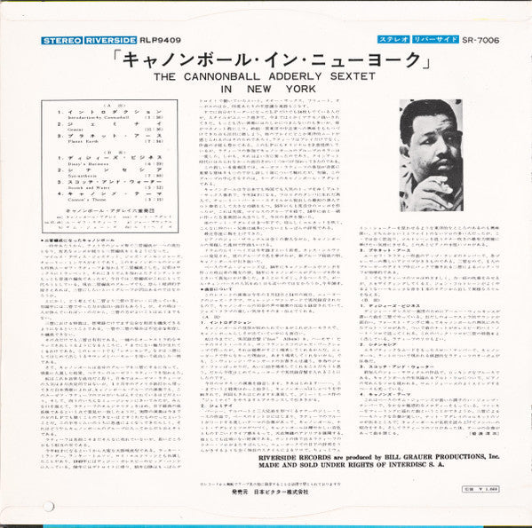 Release: In New York-Vinyl-Japan-1962-SR-7006-16277305