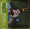 憂歌団 - Second Hand (LP, Album, Stereo) - Very Good Plus (VG+) / Very Good Plus (VG+)
