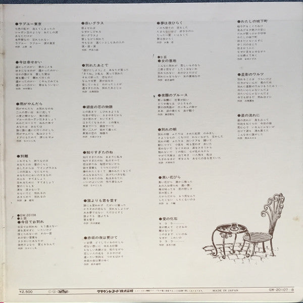 決定盤スタンダード歌謡集 ベスト32