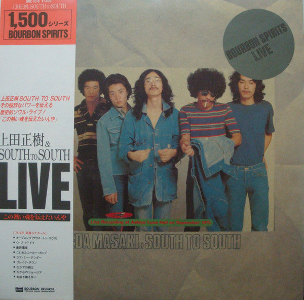 この熱い魂を伝えたいんや