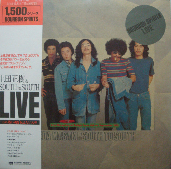 この熱い魂を伝えたいんや