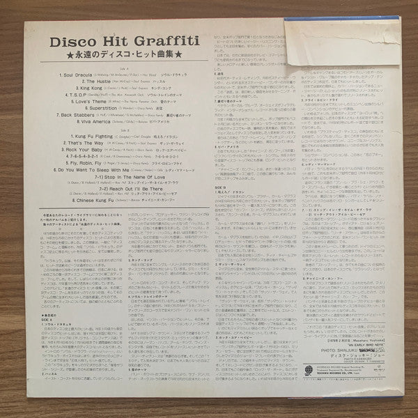 Disco Hit Graffiti