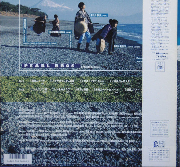 Release: 未来はパール = Pearl Is Future-Vinyl-Japan-1986-22MX1242-11748091