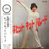 Mieko Hirota - 弘田三枝子ヒット・キット・パレード (Vol. 3) (Vinyl, LP, 10