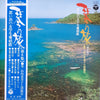 Kimiko Yamanouchi - 思い出の女学生愛唱歌 (Vinyl, LP, Stereo) Very Good Plus (VG+) / Very Good Plus (VG+)
