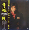 Akira Fuse - 今夜は気取ってみたらいい (LP, Album) - Very Good Plus (VG+) / Very Good Plus (VG+)