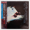 LaBelle - Phoenix (LP, Album, Promo) - Very Good (VG) / Very Good (VG)