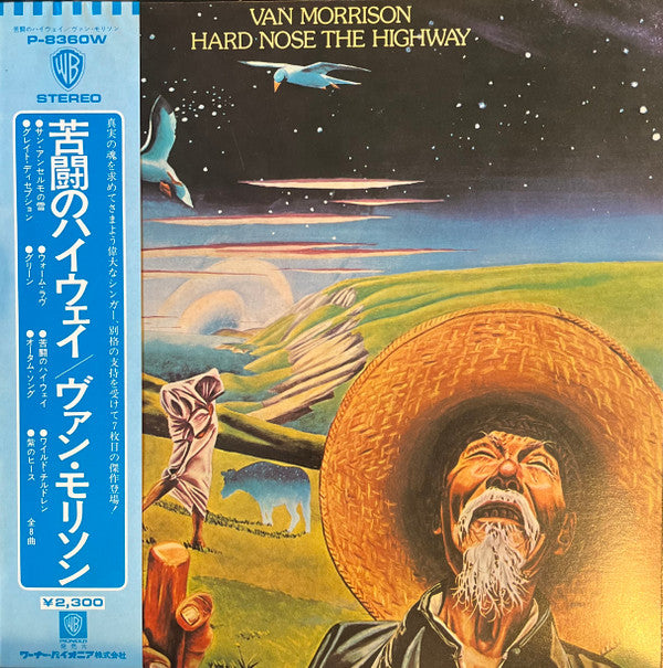 Release: Hard Nose The Highway-Vinyl-Japan-1973-P-8360W-13071602