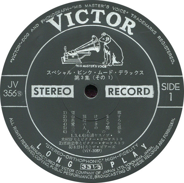 Special Pink Mood Deluxe Vol.3 = スペシャル・ピンク・ムード・デラックス 第 3 集