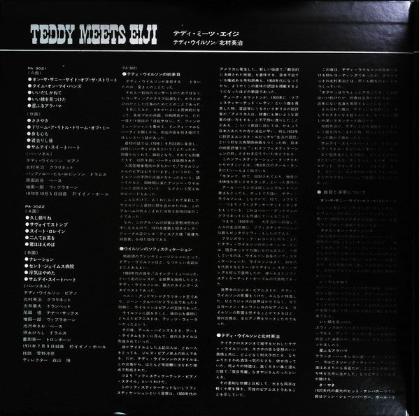 Master Release: Teddy Meets Eiji by Teddy Wilson