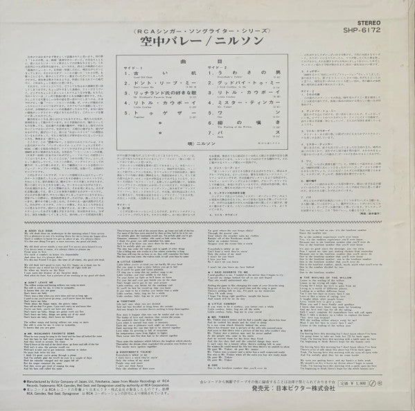 Master Release: Aerial Ballet by Harry Nilsson