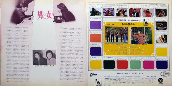 Deluxe In Europe Screen = デラックスィンヨーロッパ・スクリーン