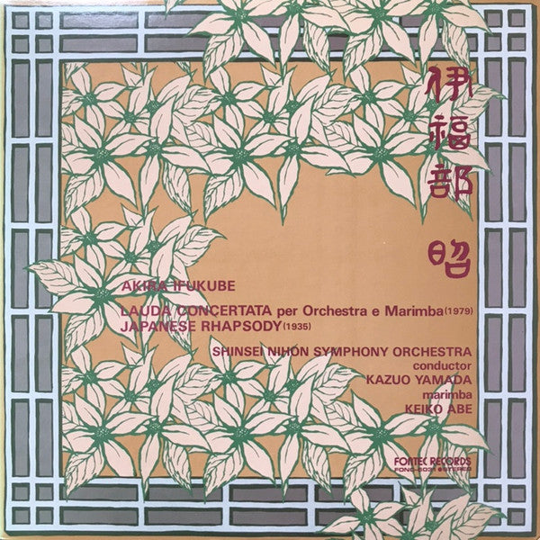 Lauda Concertata Per Orchestra E Marimba / Japanese Rhapsody