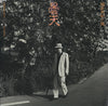 Yasuki Fukushima - 曇天 (Vinyl, LP, Album, Stereo) Very Good Plus (VG+) / Very Good Plus (VG+)