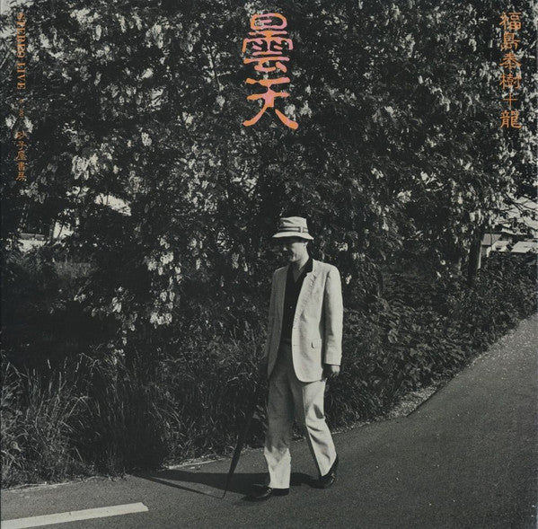 Release: Unknown Release-Vinyl-Japan-1982-SS-0001-11669511