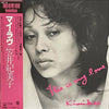 Kimiko Kasai - This Is My Love (LP, Album, Reissue) - Very Good Plus (VG+) / Very Good Plus (VG+)