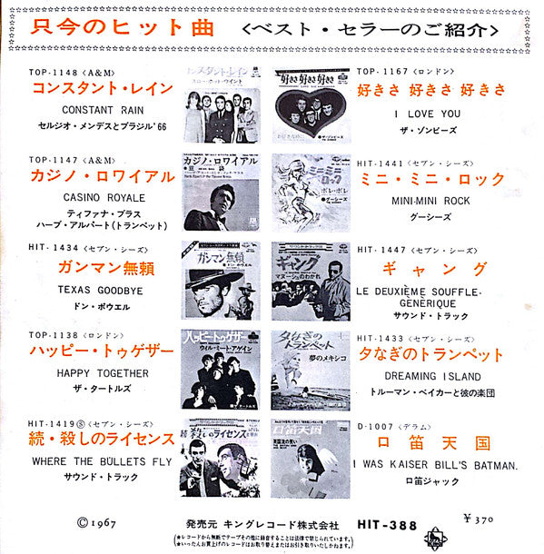 Release: Tell Me (You're Coming Back) / Carol-Vinyl-Japan-1967-HIT-388-10481308