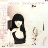 Hiroko Taniyama - Best Selection (Vinyl, LP, Compilation) Very Good Plus (VG+) / Very Good Plus (VG+)