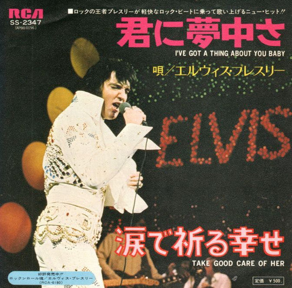Master Release: Take Good Care Of Her / I've Got A Thing About You Baby by Elvis Presley