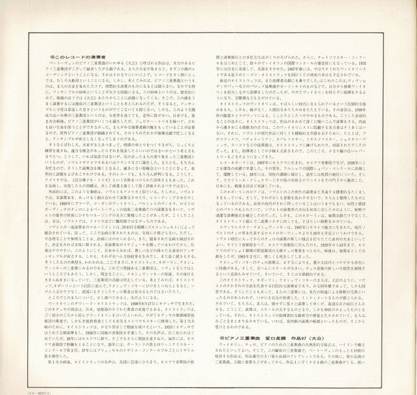 Archduke / Trio, Op. 97
