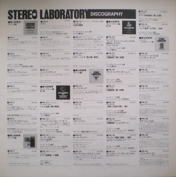 Stereo Laboratory Vol. 36