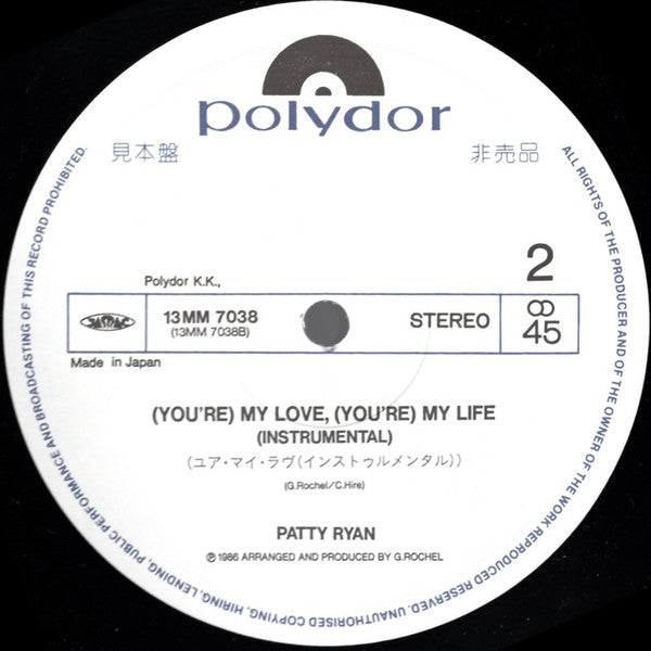 (You're) My Love, (You're) My Life