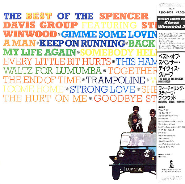 Release: The Best Of The Spencer Davis Group Featuring Stevie Winwood-Vinyl-Japan-1986-R20D-2039-10728957