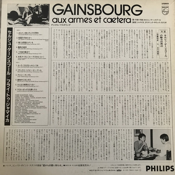 Master Release: Aux Armes Et Cætera by Serge Gainsbourg