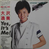 Itsumi Osawa - Yes, It's Me! (Vinyl, LP, Album) Near Mint (NM or M-) / Very Good Plus (VG+)