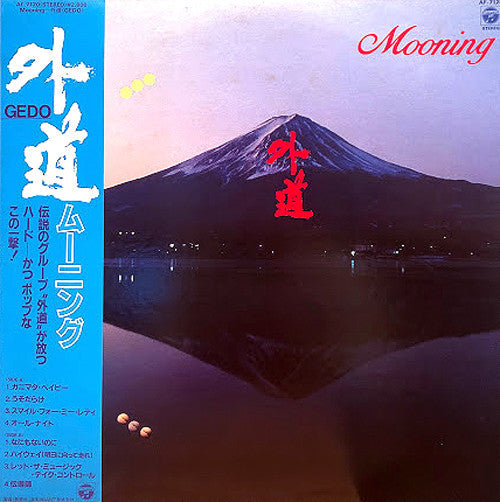 Master Release: Mooning = ムーニング by Gedo (2)