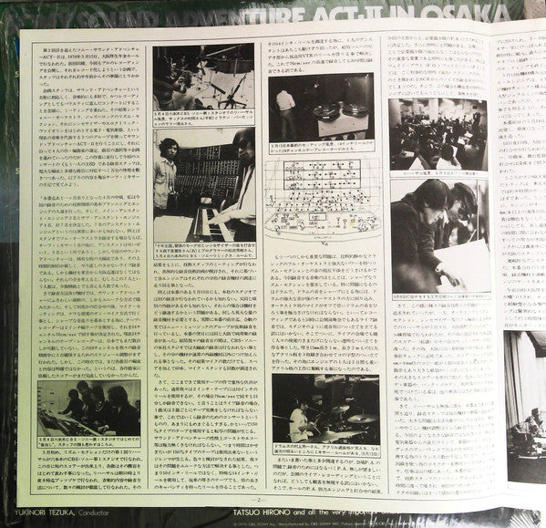 Sony Sound Adventure Act II