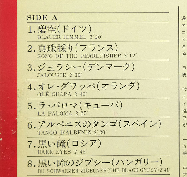 Tangos Of The World Deluxe Vol.1 = 世界のタンゴ第1集