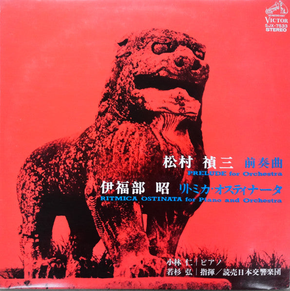 Master Release: Ritmica Ostinata For Piano And Orchestra / Prelude For Orchestra by Akira Ifukube